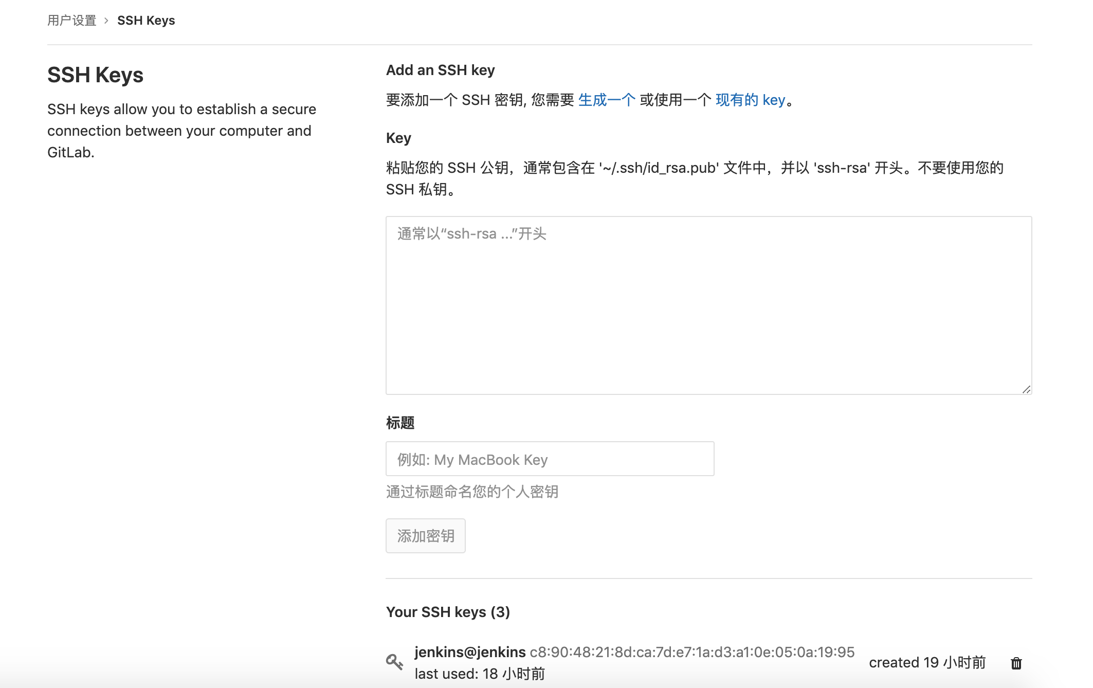 gitlab-add-sshkey